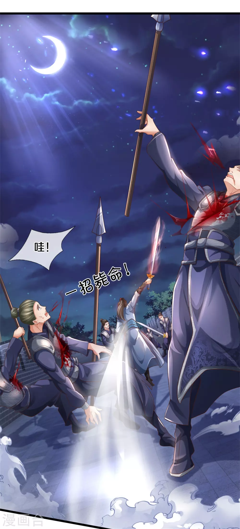 第366话 夜深人静，灭他满门24