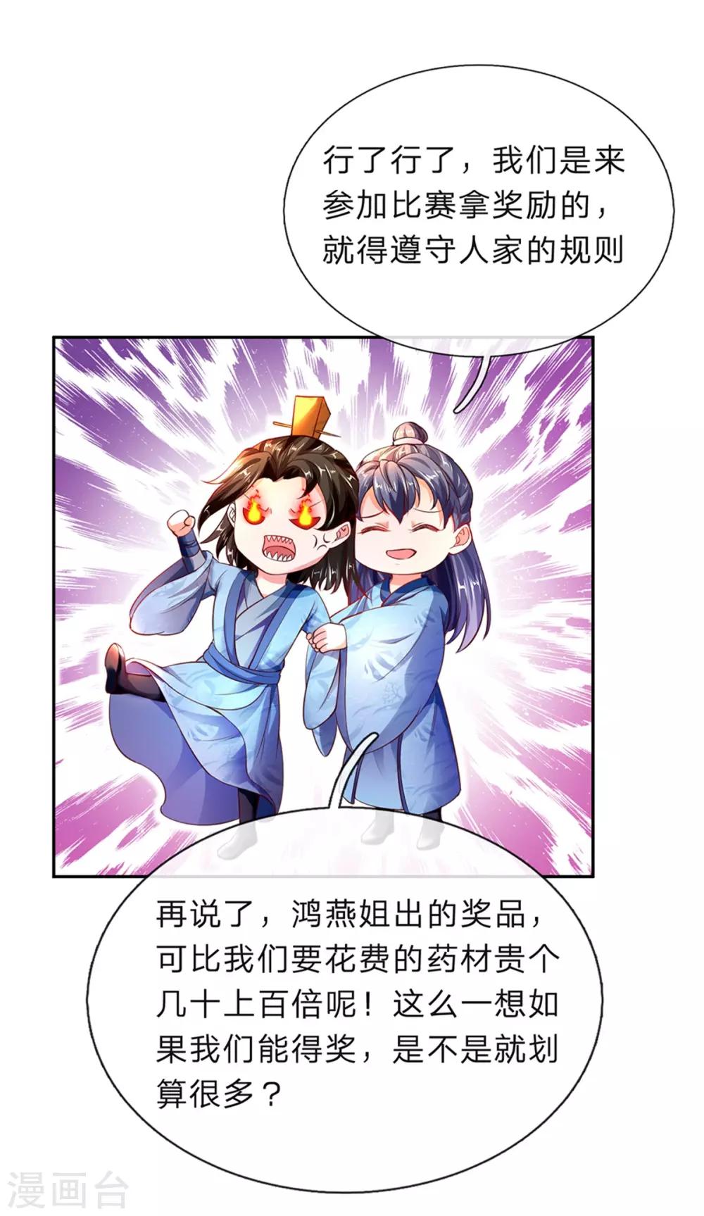 第193话 材料自备，概不负责11