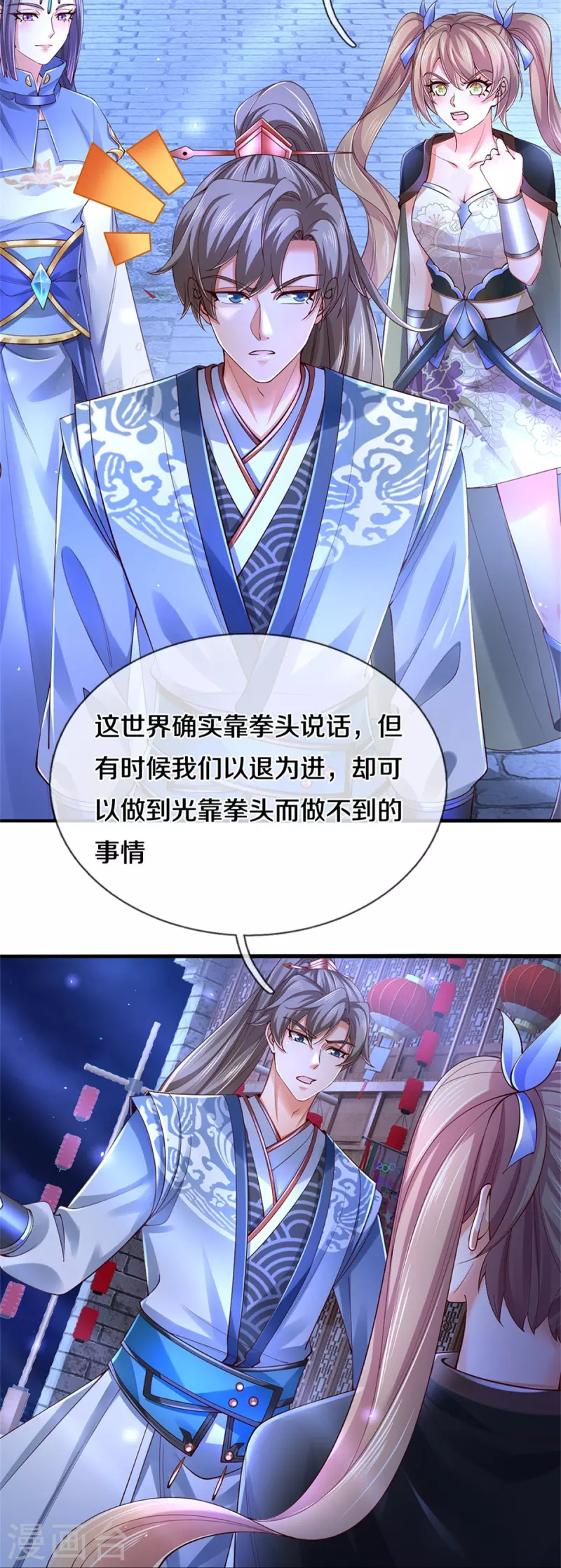 第538话 及时认怂，无知无畏3
