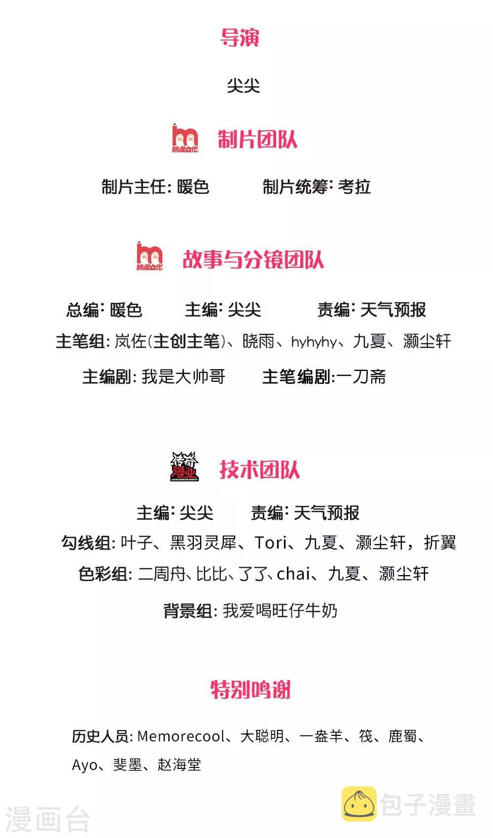 第281话 收受贿赂，已成风气1