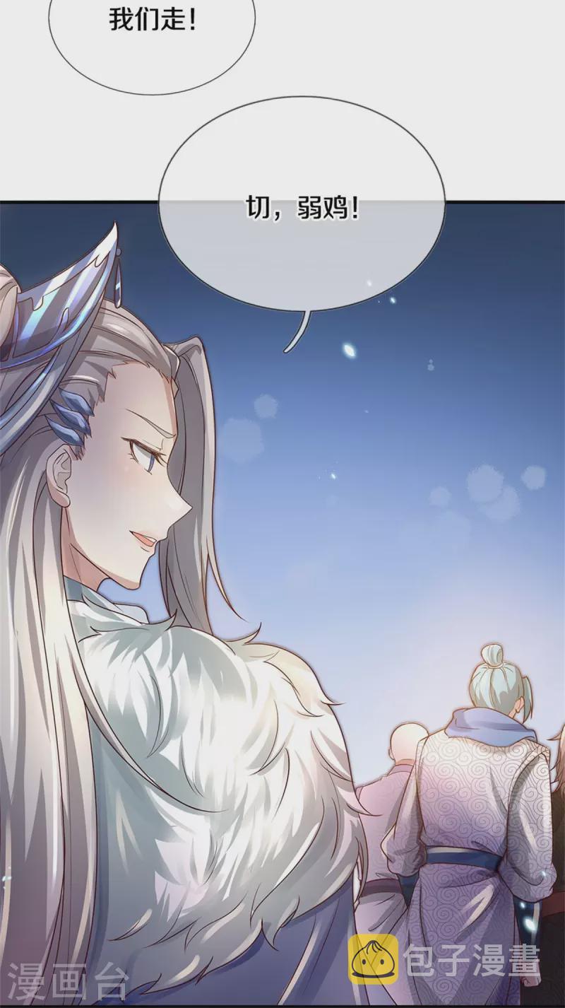 第441话 绝幽出关，前来要人16