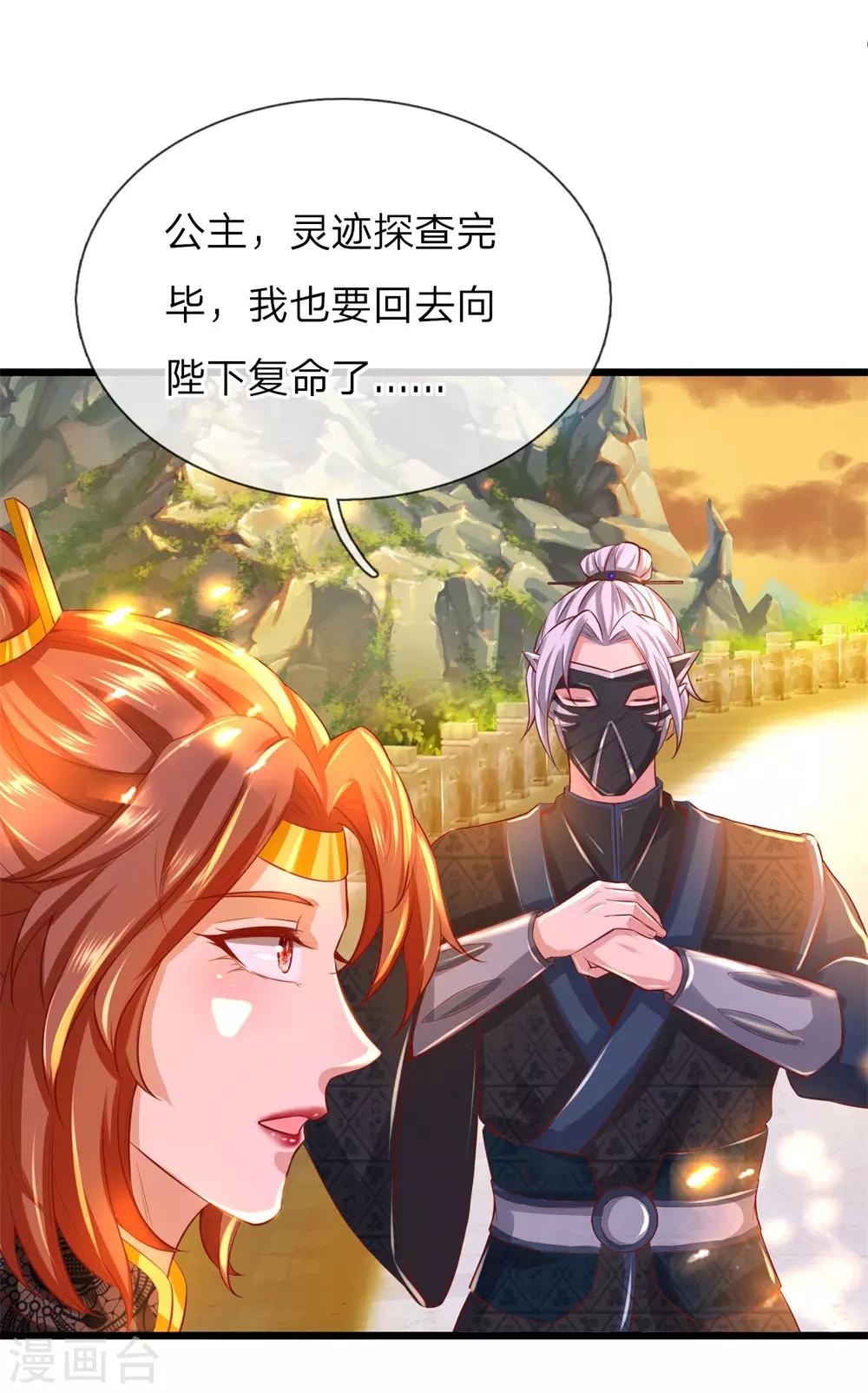 第265话 出手偷袭，吸收天赋0