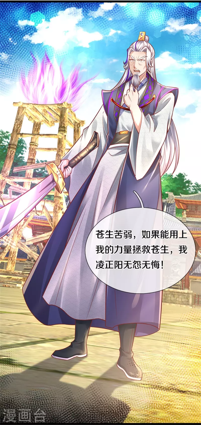 第460话 邪尊救世，洗脑不轻15