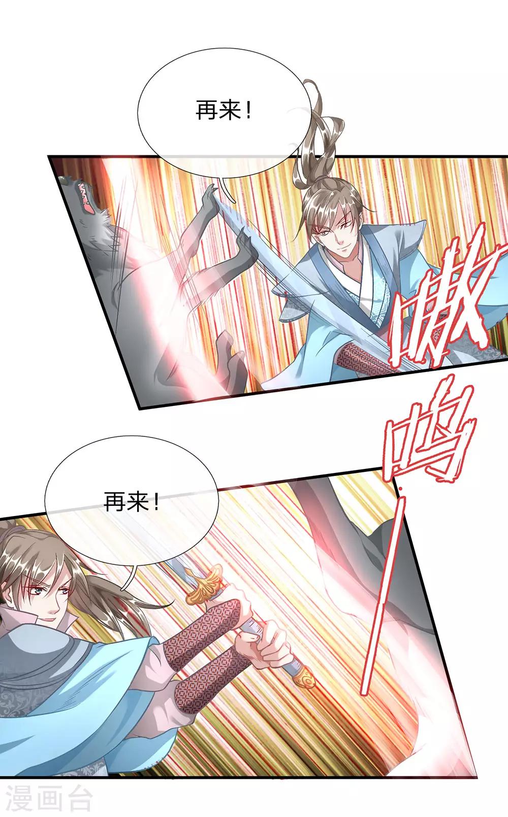 第42话 连斩三只，狼王出现0