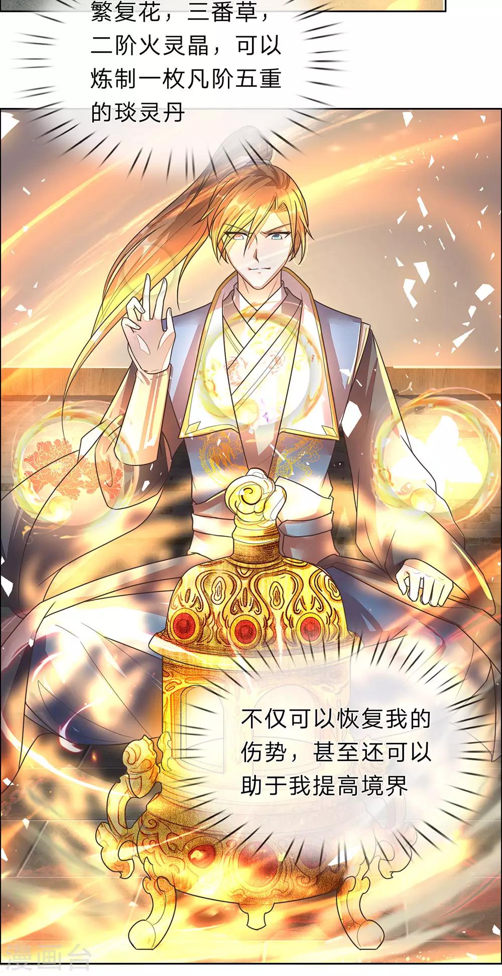 第156话 血脉图录，举世罕见17