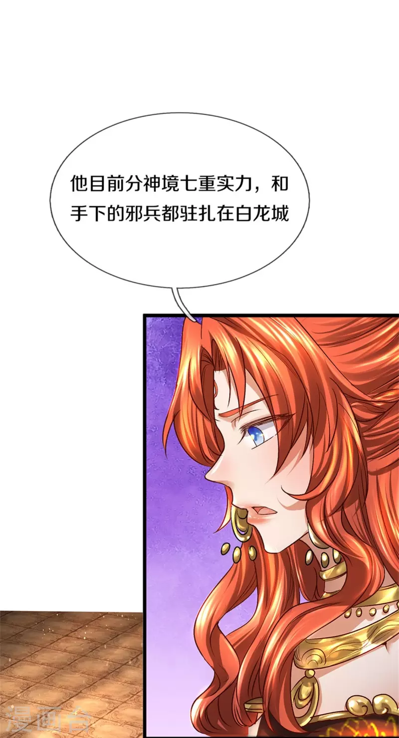 第422话 局势大变，遍地邪兵8
