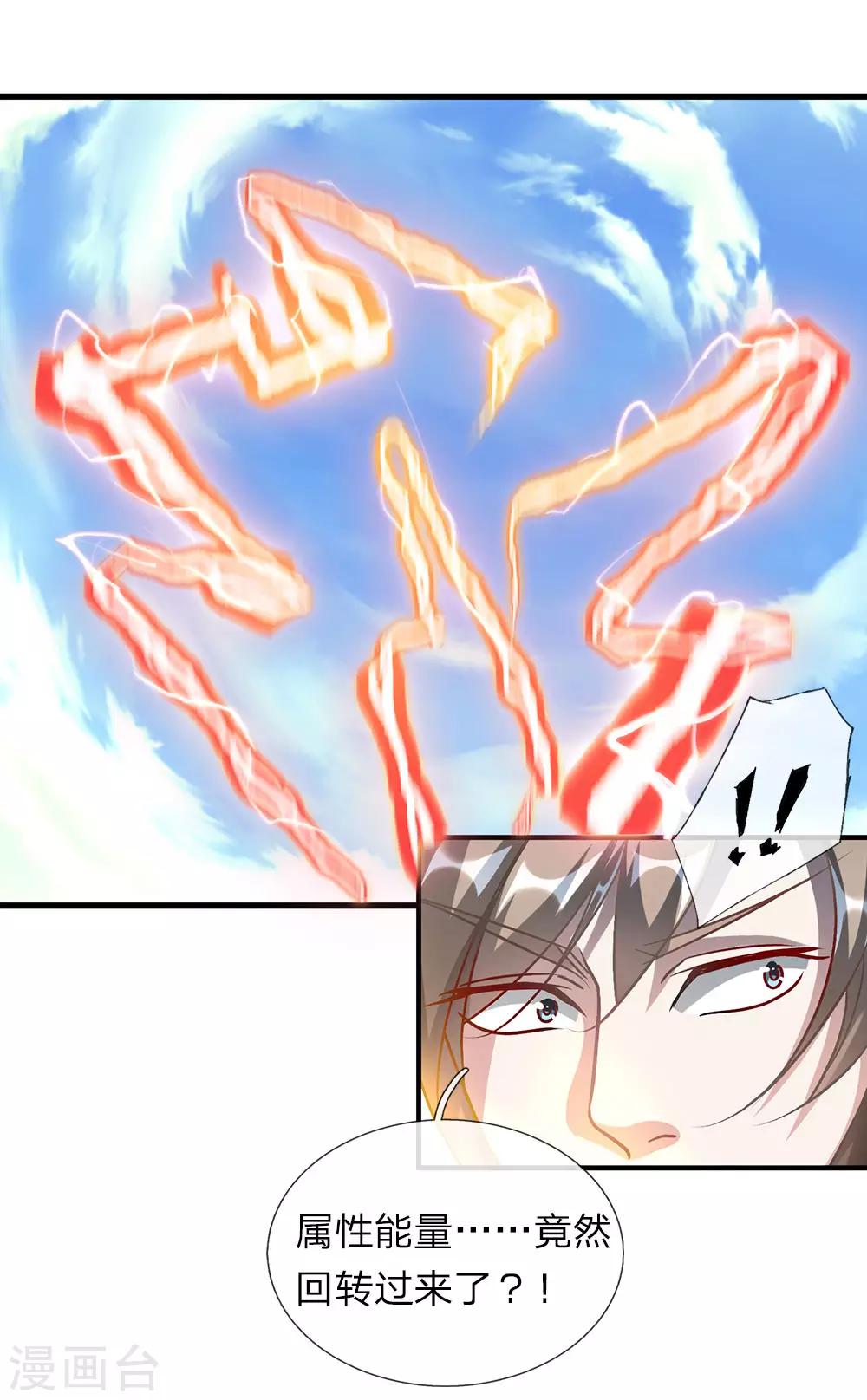 第43话 战神附体，修罗再现6