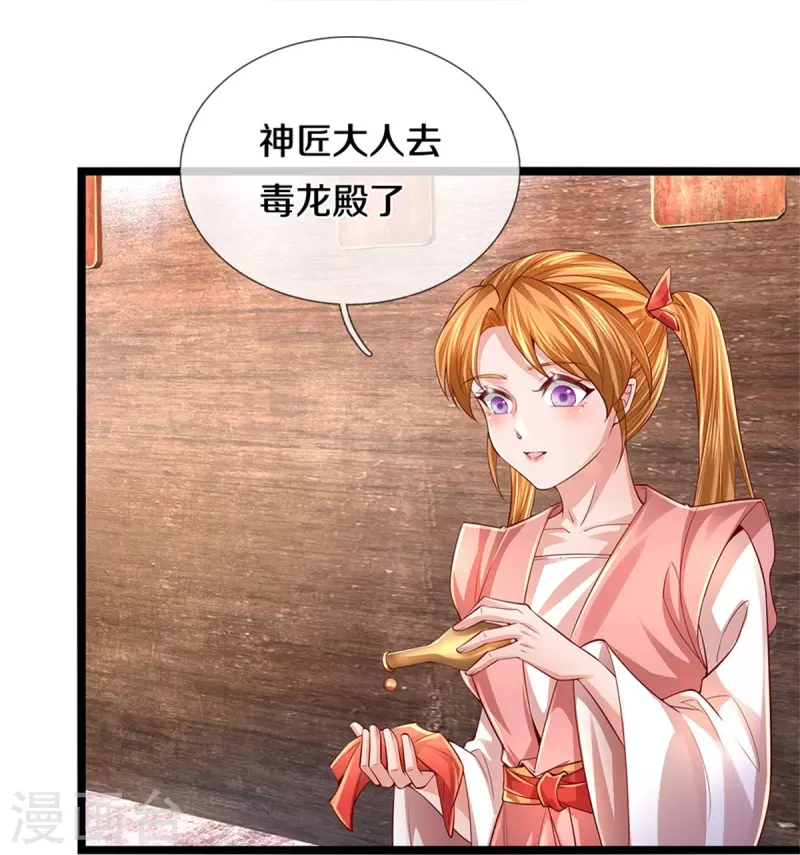 第566话 命魂之火，百枚丹药35