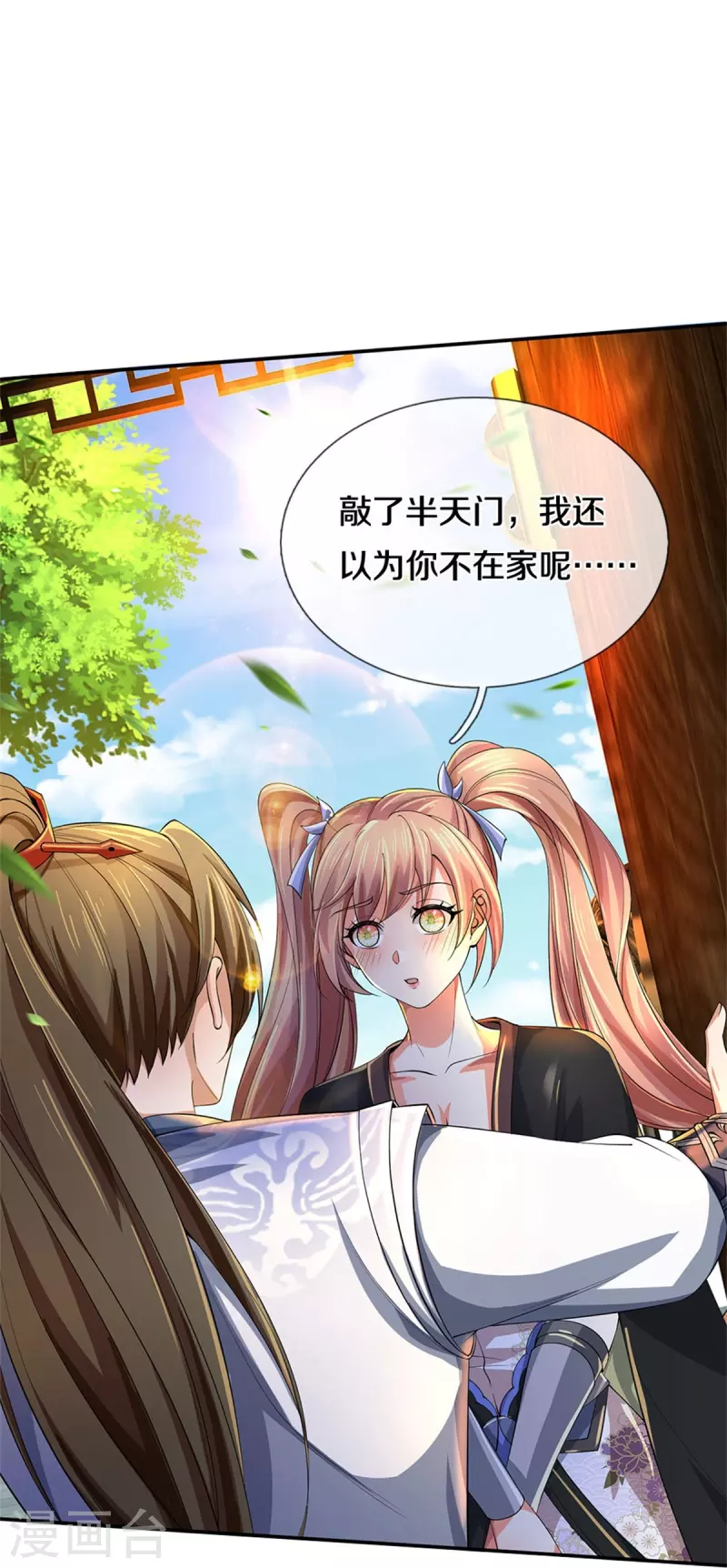 第500话 与你同修，惨遭拒绝19