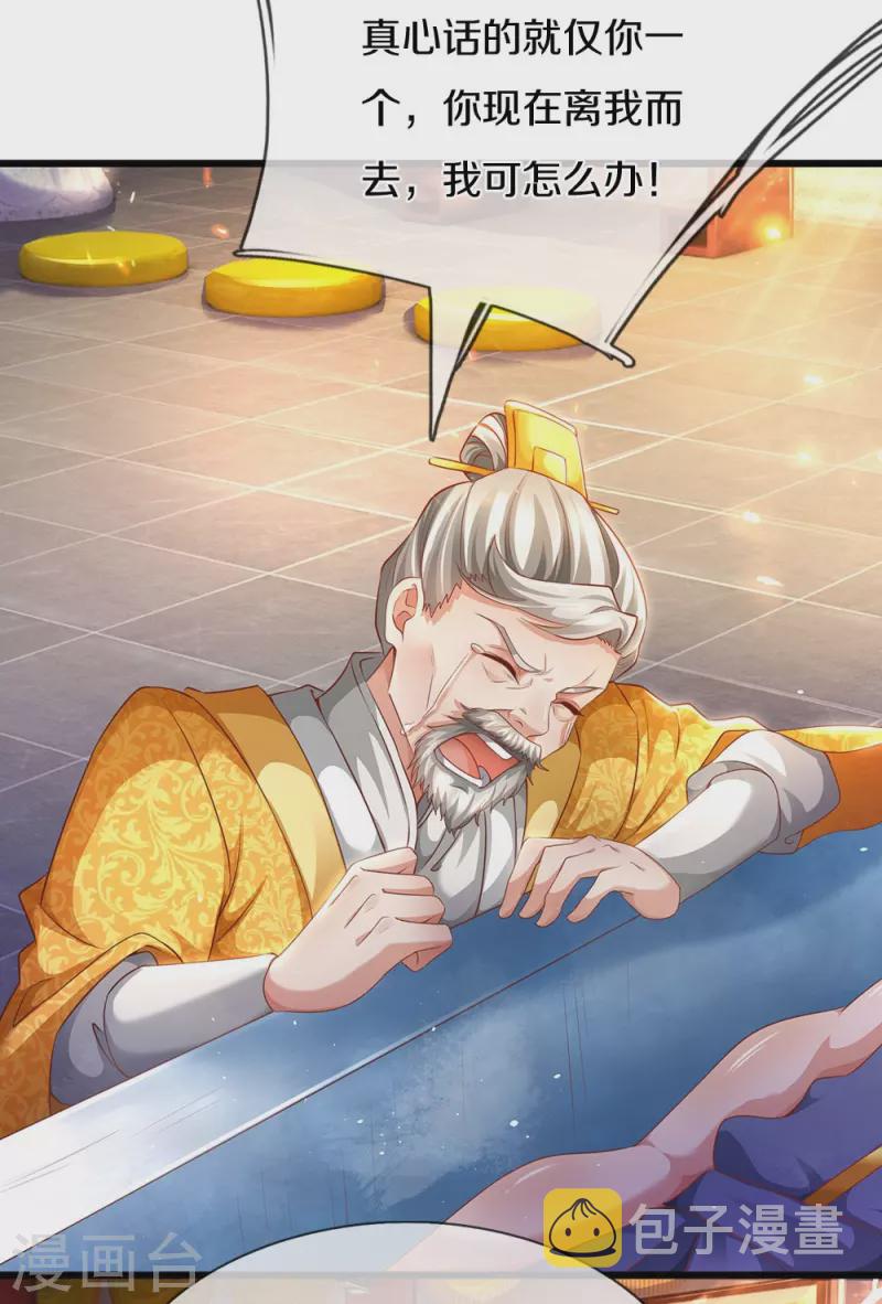 第419话 莫逆之交，阴阳两隔23