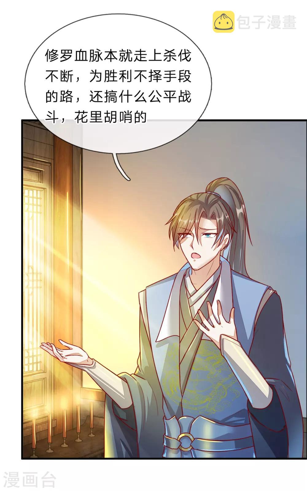 第157话 设置陷阱，引其入阵13