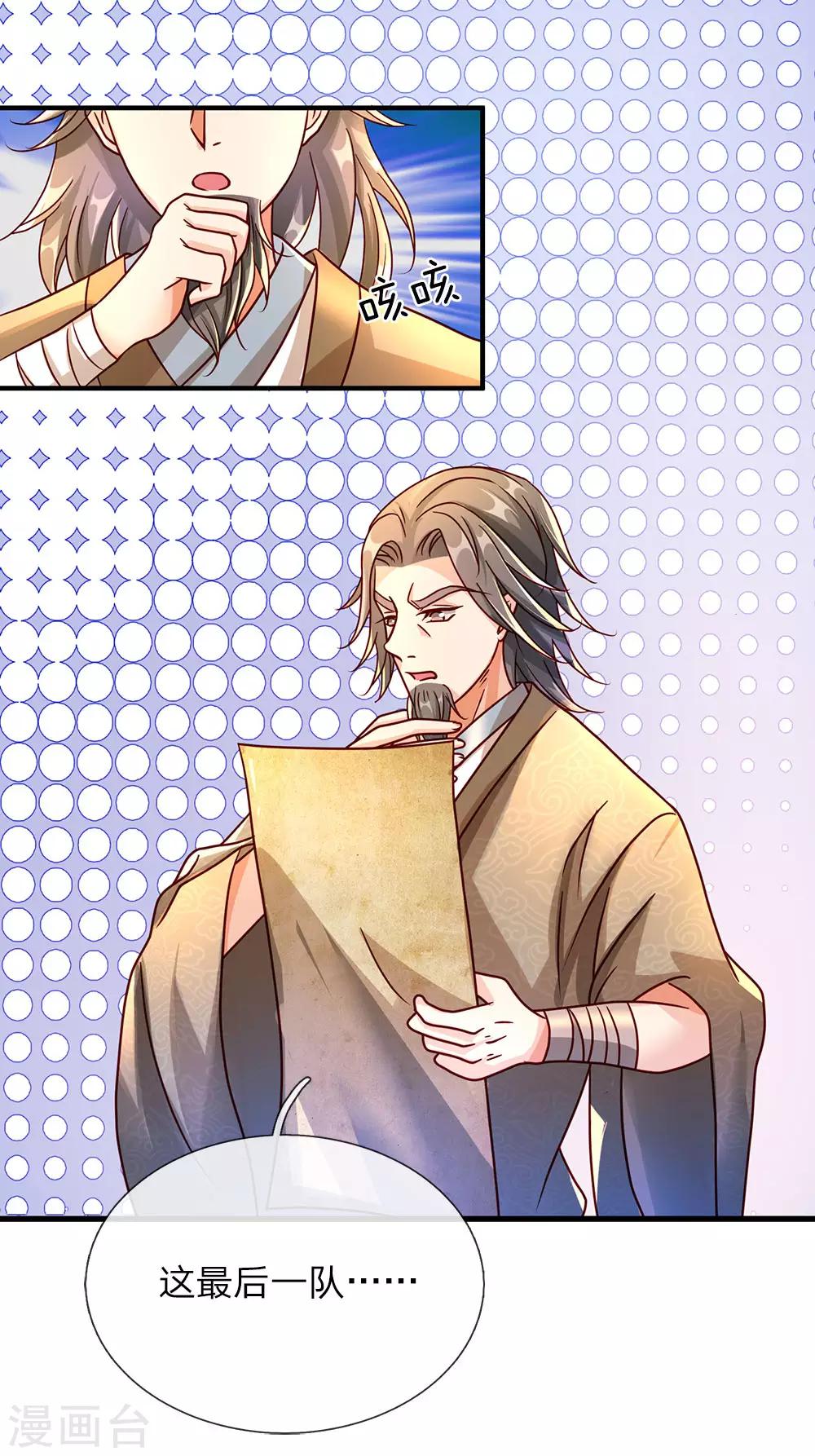 第75话 传送法阵，试炼开始6