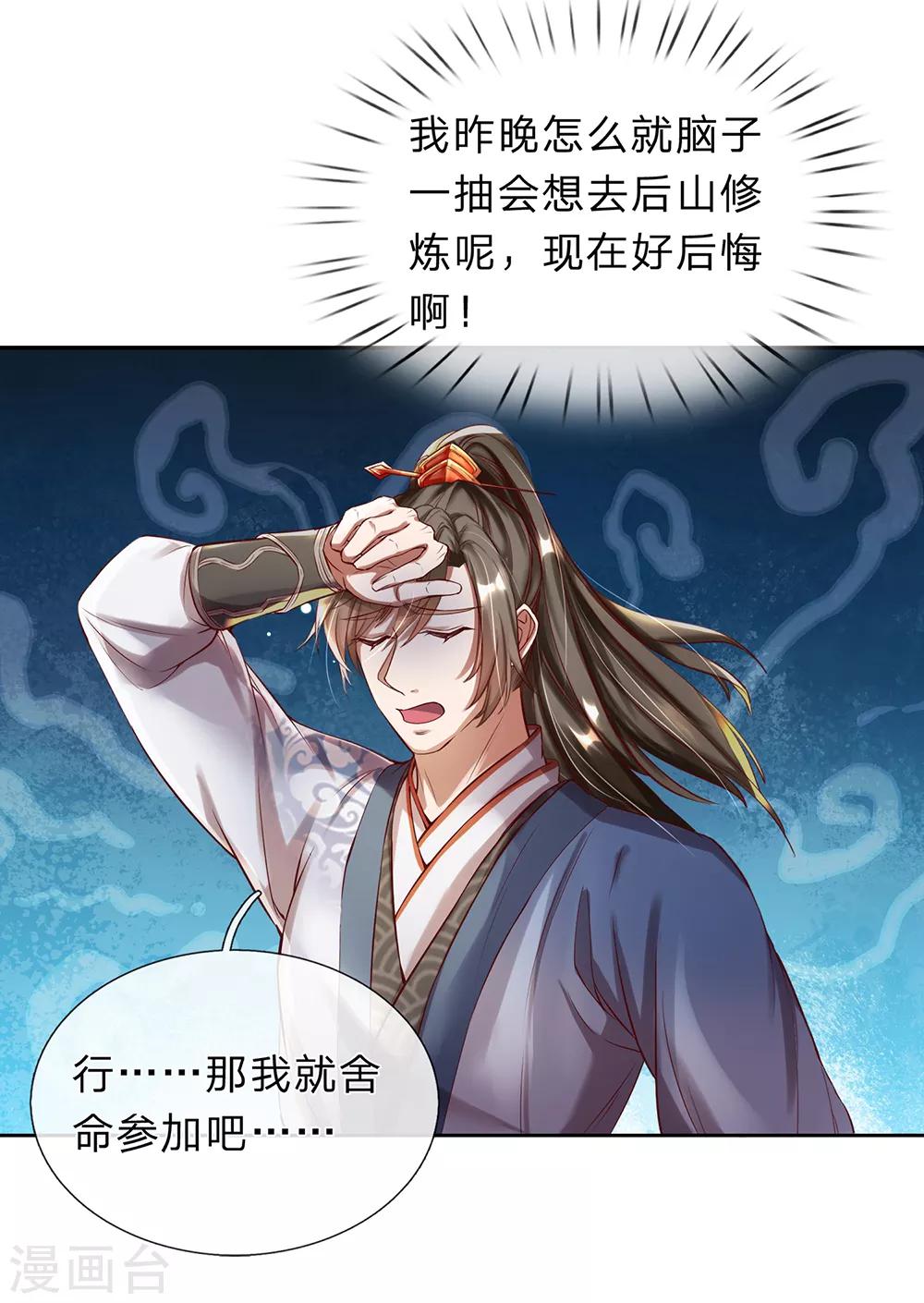 第189话 九品丹师，万中无一0