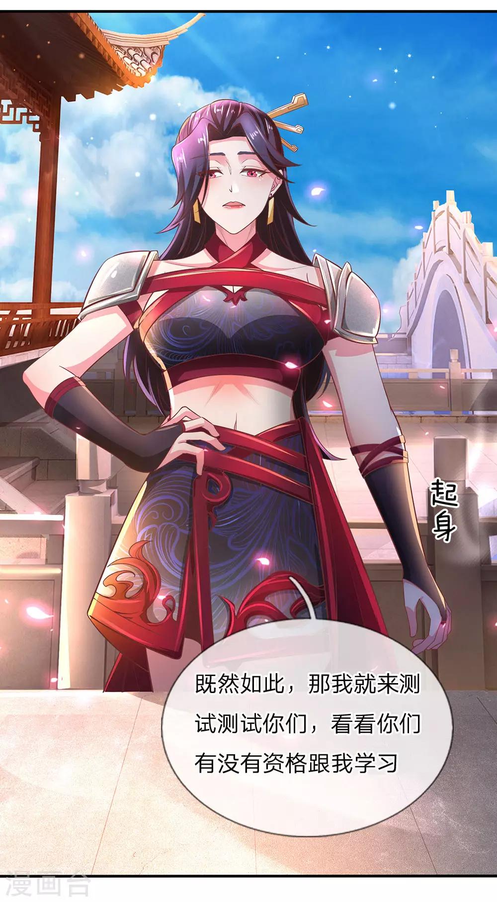 第295话 爱美之心，人皆有之18