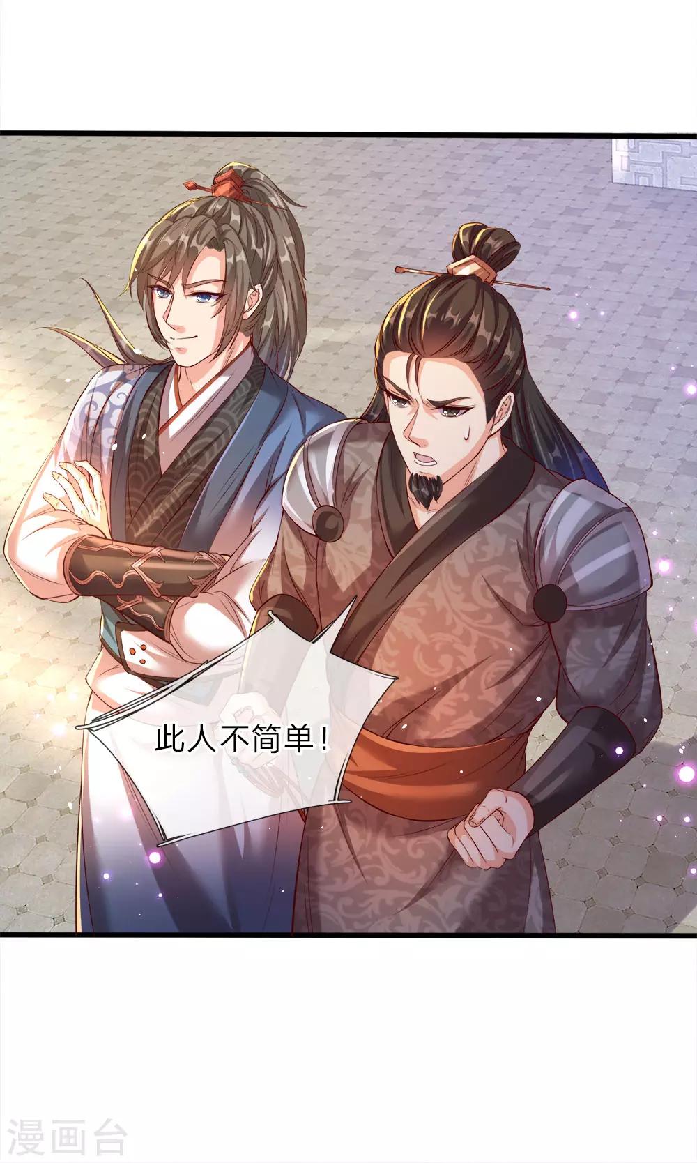 第180话 重拾自信，击碎铜人18
