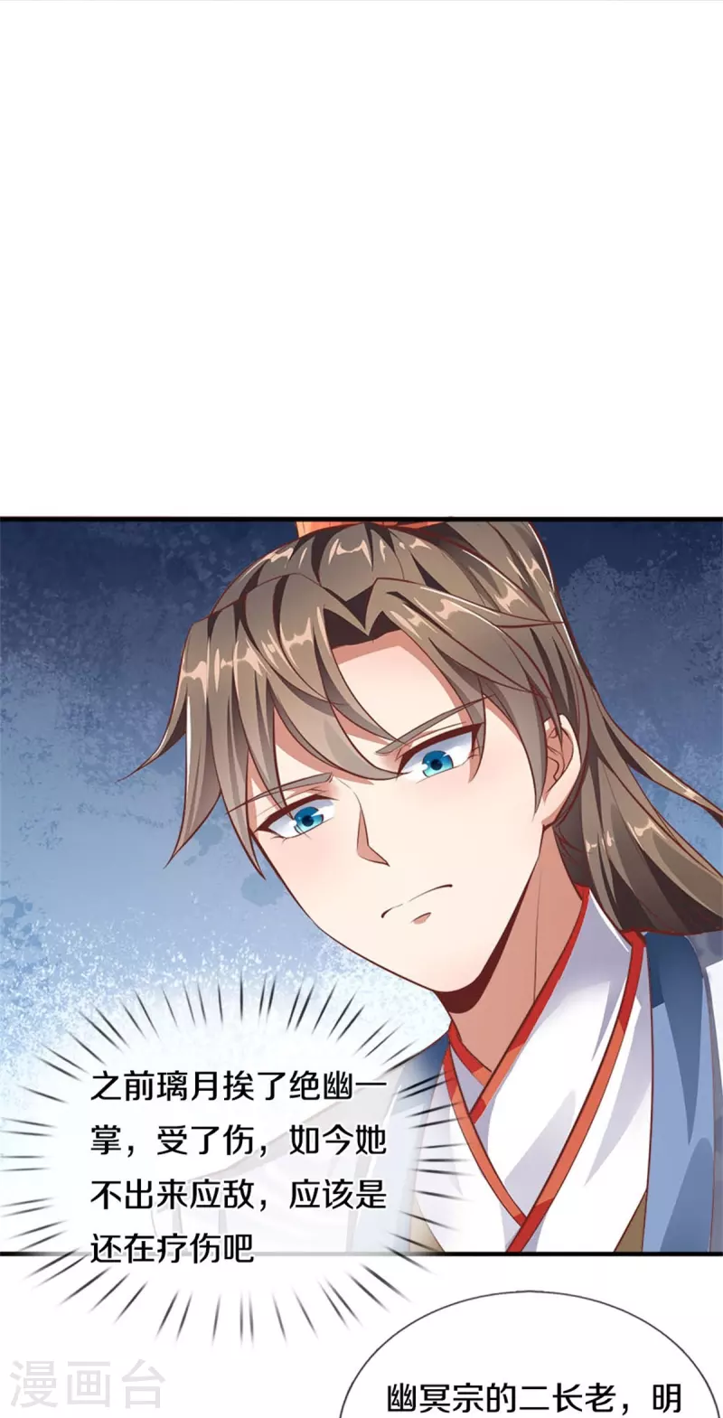 第448话 纯青之火，手到擒来29