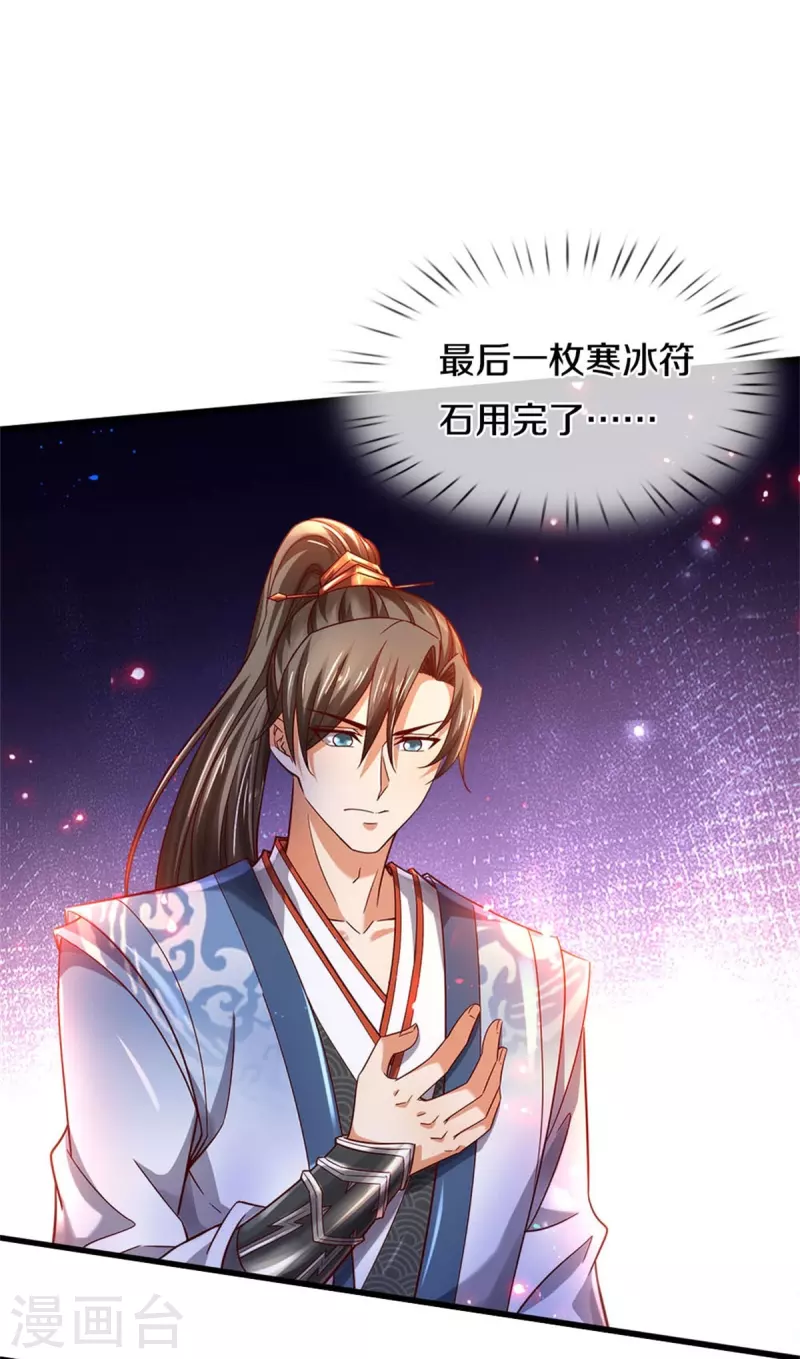 第497话 狂妄自大，轮到我了21