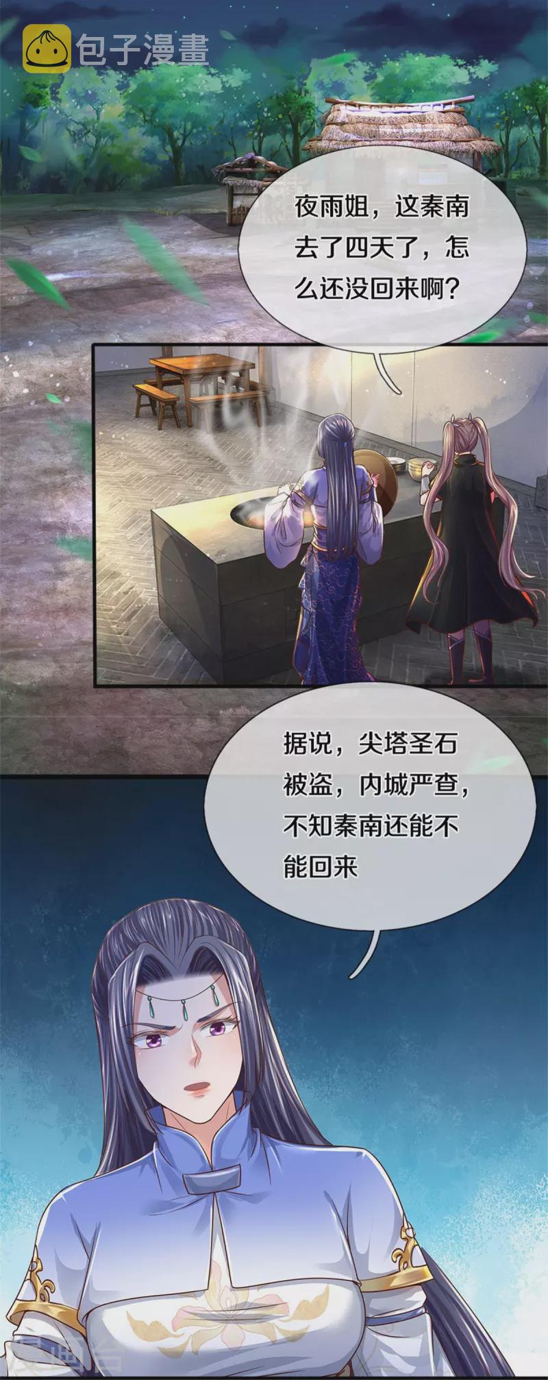 第551话 自投罗网，信心过剩3