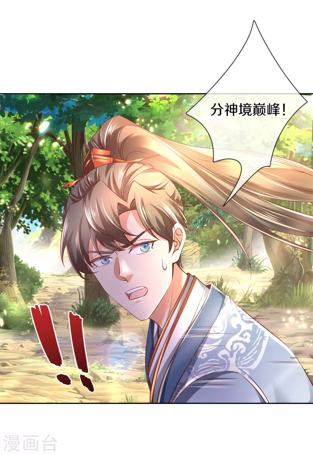 第355话 玄阶宝物，默契再战7