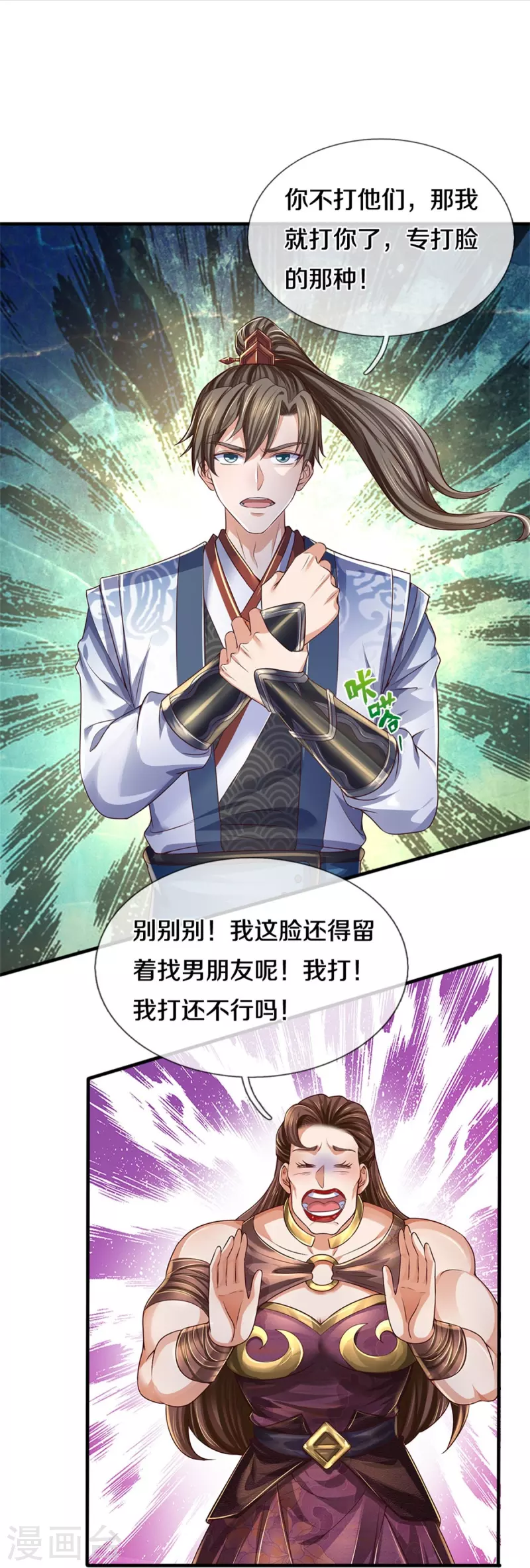 第563话 光速叛变，自我了结15