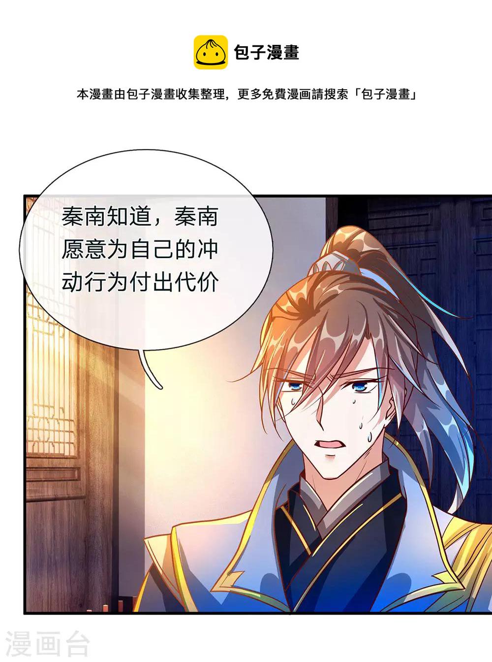 第109话 代表出战，将功赎罪1