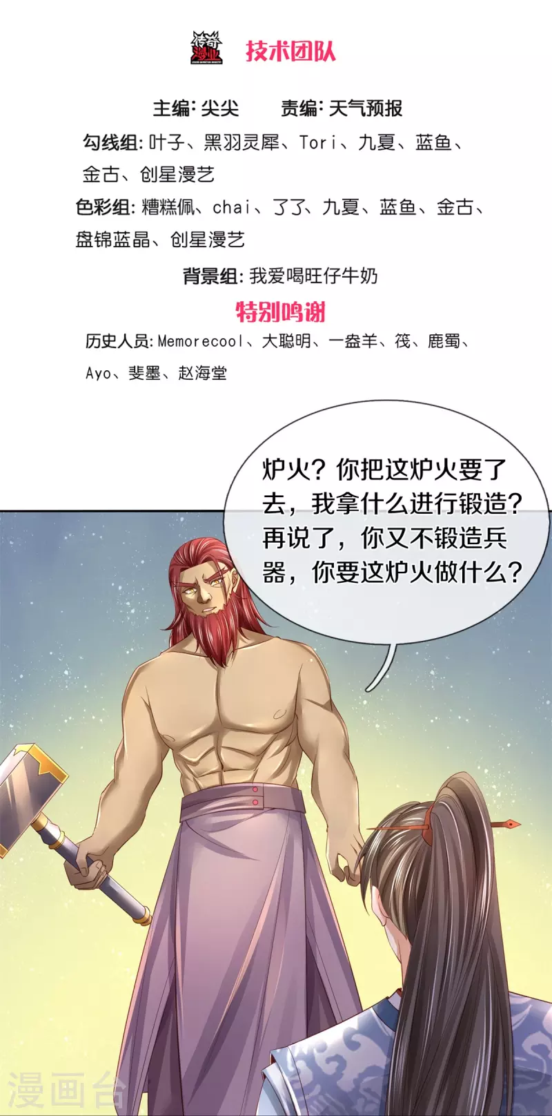 第448话 纯青之火，手到擒来2