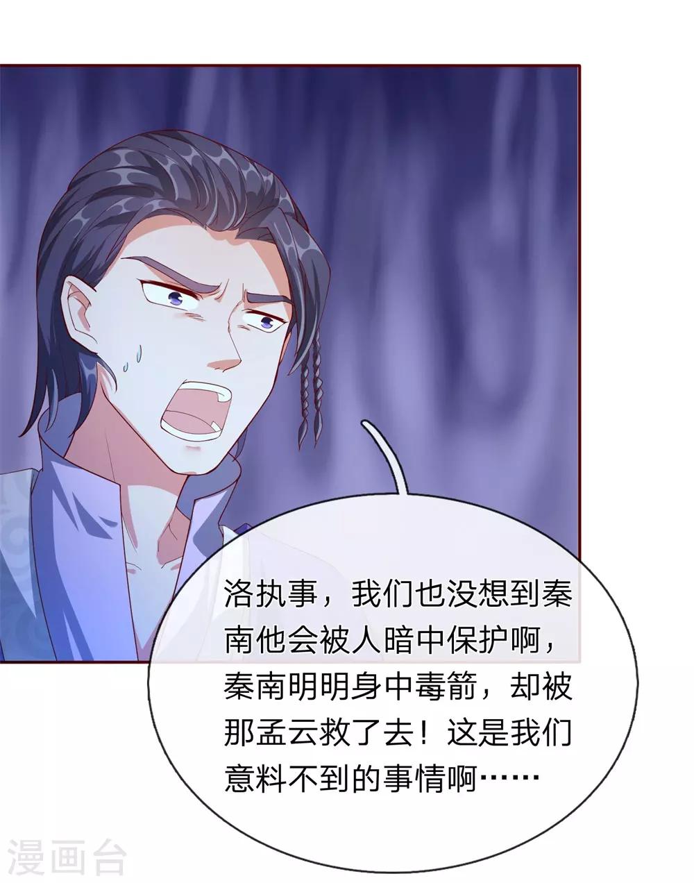 第106话 用心去听，用脑去看14