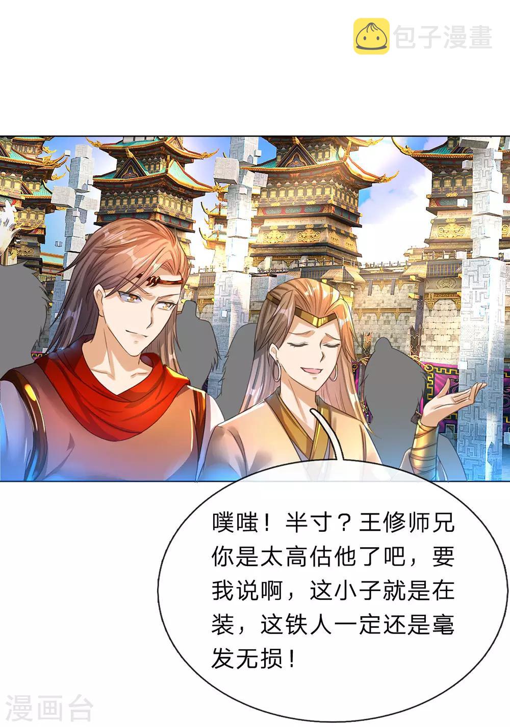第181话 多说无益，看我表演17