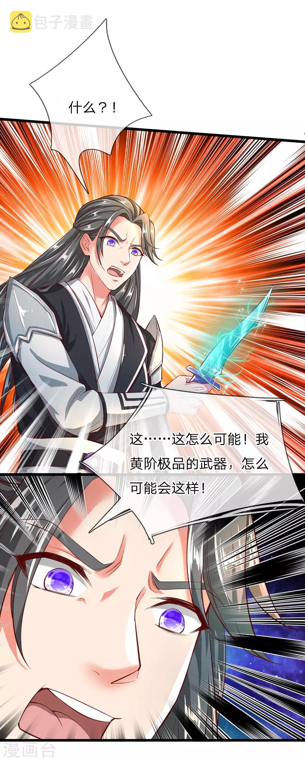 第246话 外强中乾，跪地求饶4