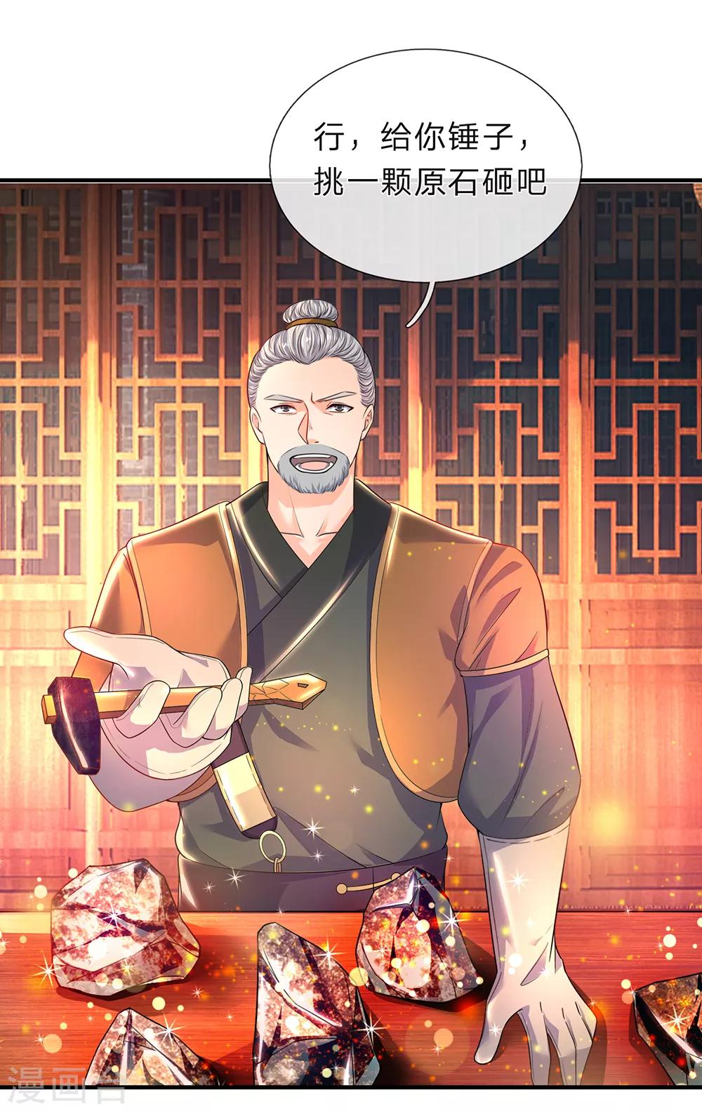 第195话 虚无运气，一锤皆空5