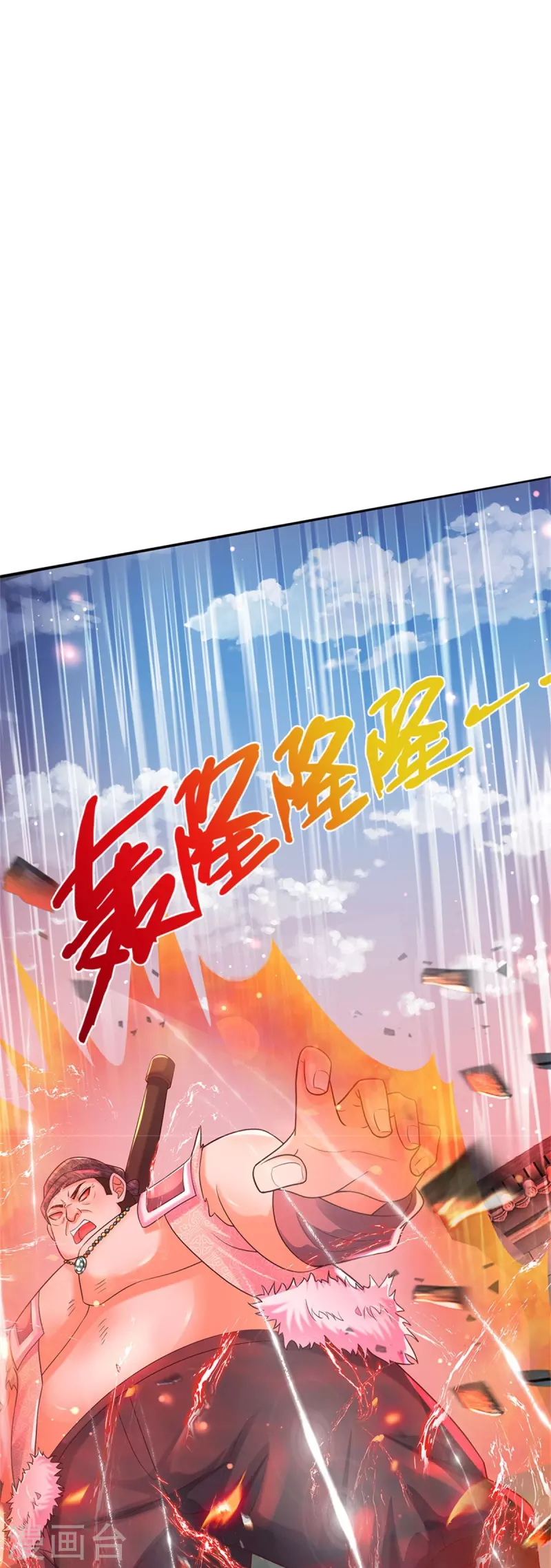 第484话 劫天剑法，兆显胜局43