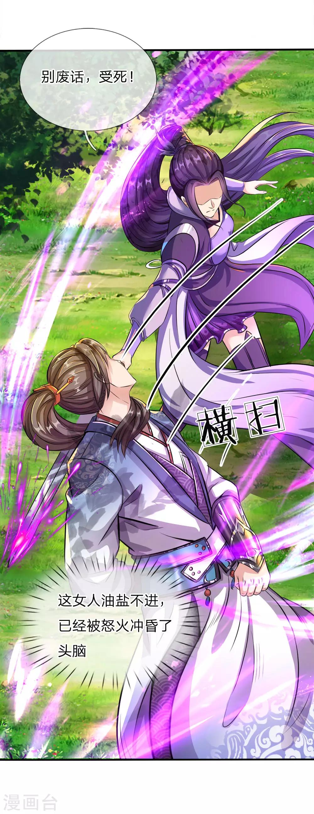 第187话 美人有毒，刀剑伺候12