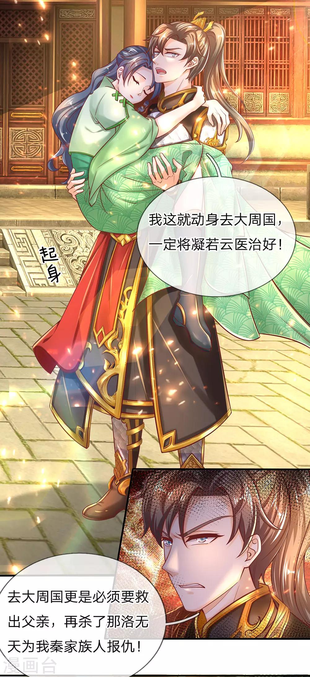 第273话 任重道远，好自爲之14