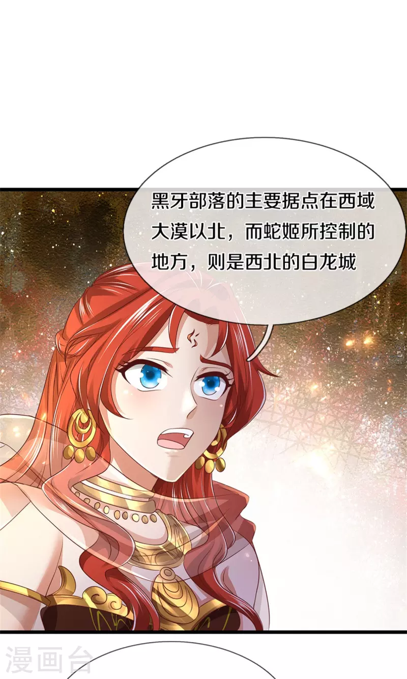 第400话 婚姻大事，不能耽搁21