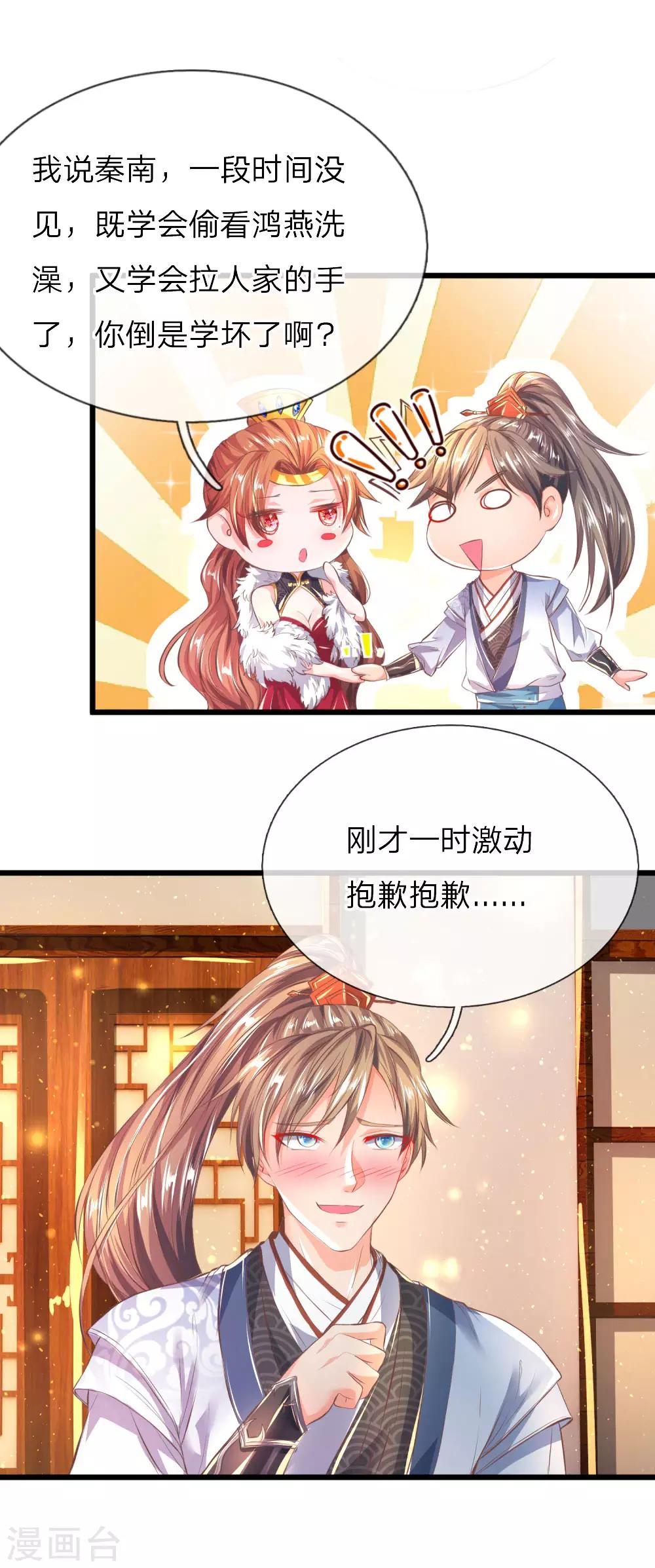 第214话 夜访仓库，伺机投毒0