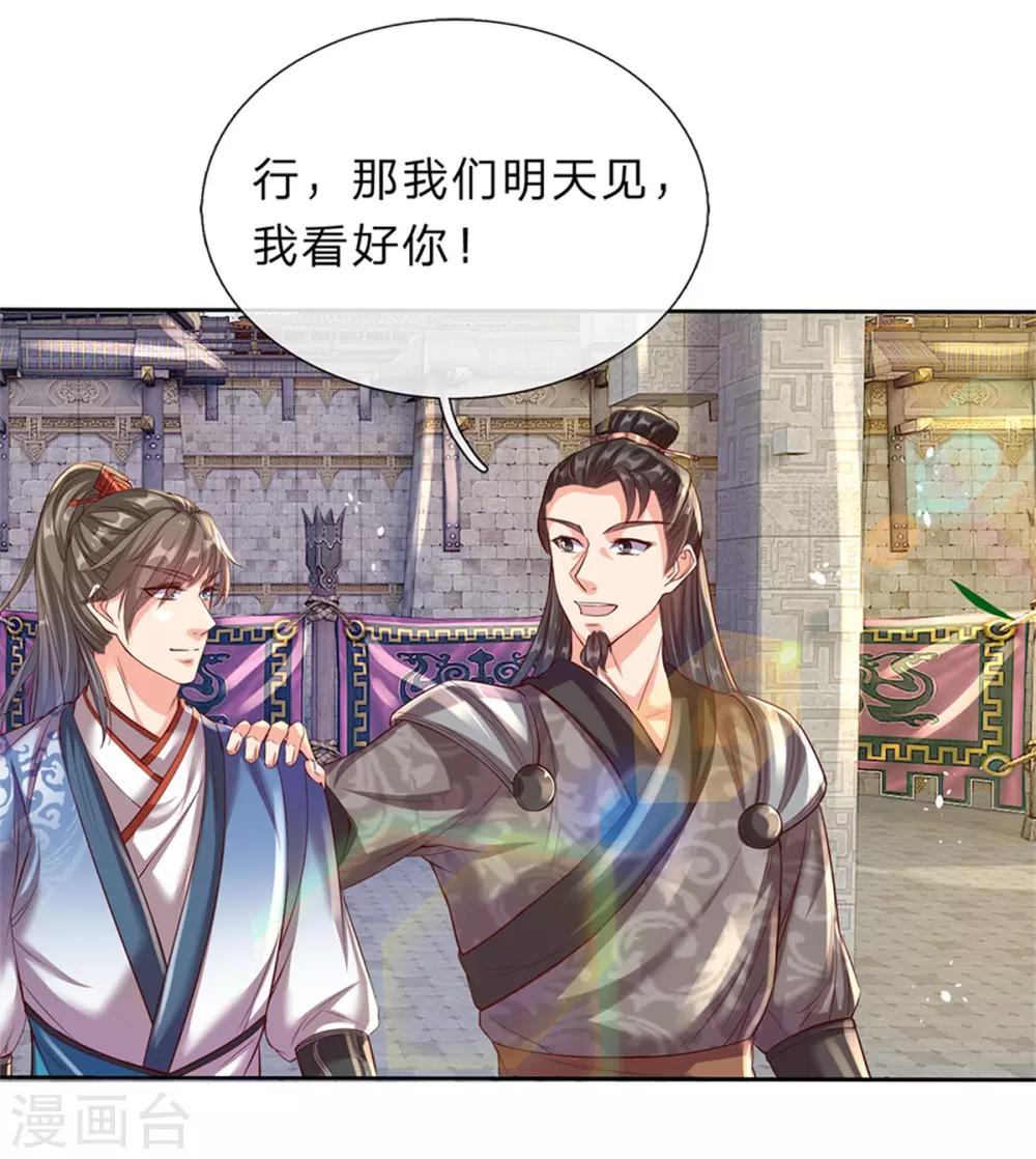 第186话 出水芙蓉，偶遇美女7