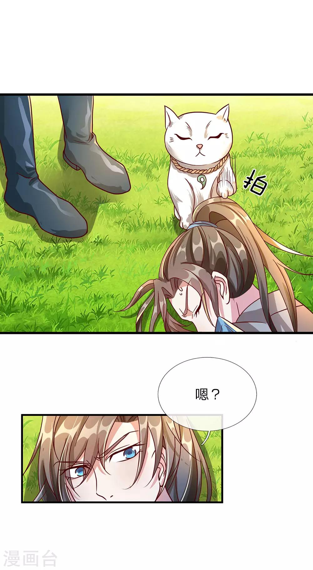 第88话 大江巡遍，小沟翻船2