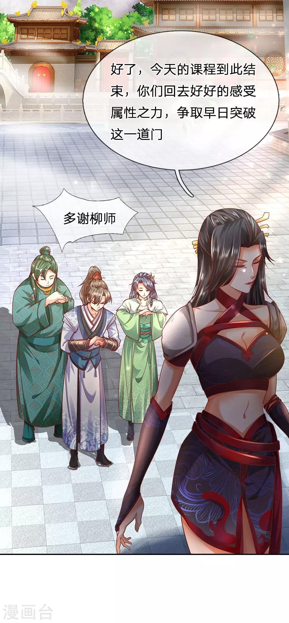 第302话 天赋异禀，五行俱全20