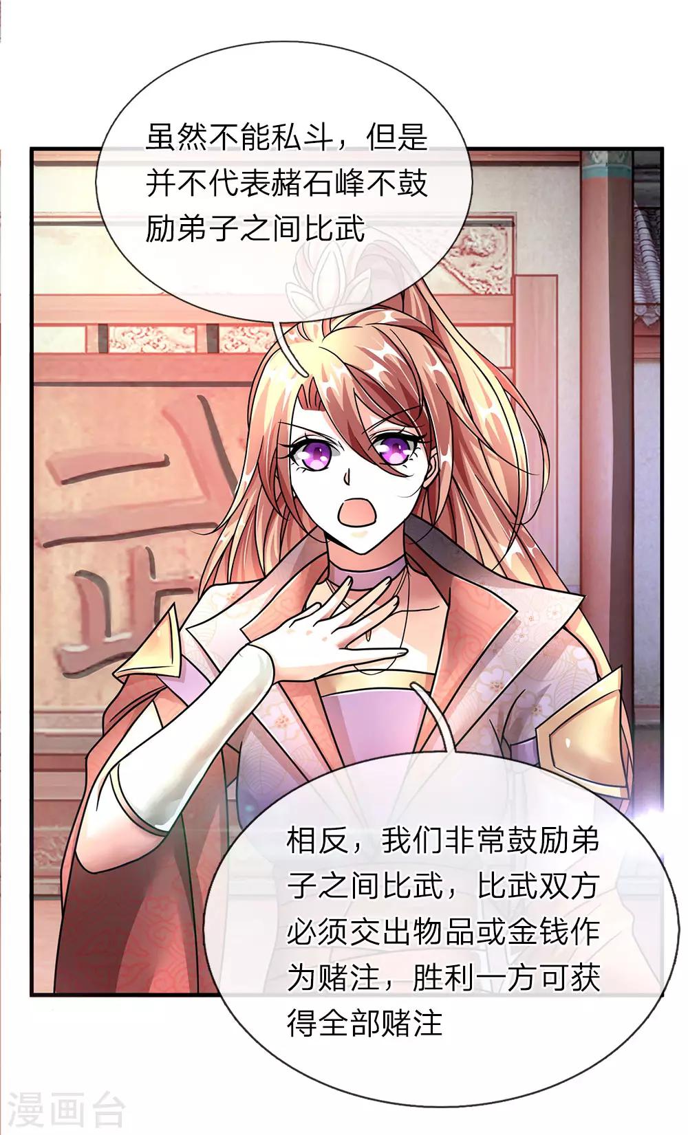 第70话 严禁私斗，鼓励约战13