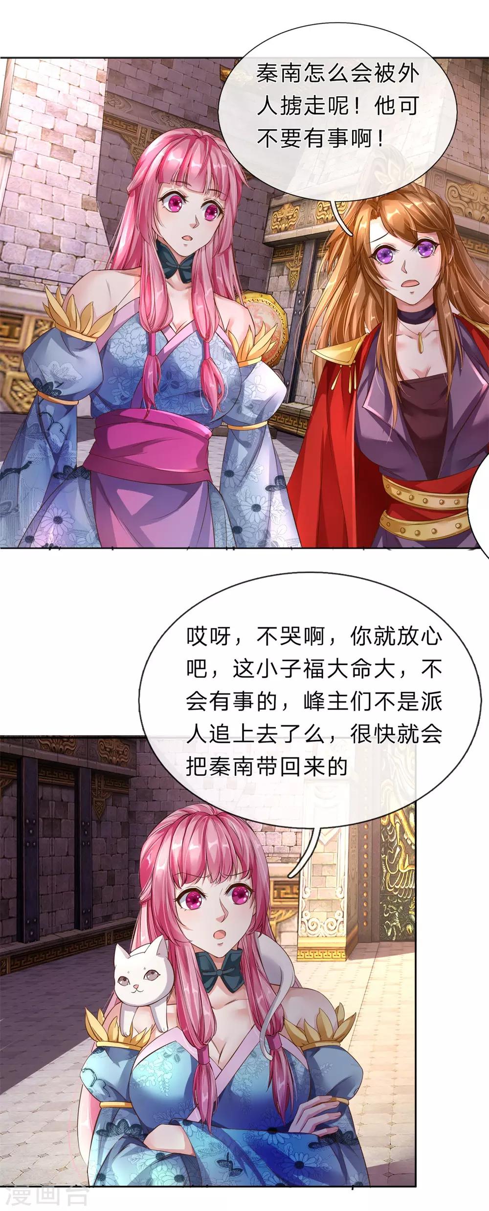 第146话 事态严重，寻找秦南3