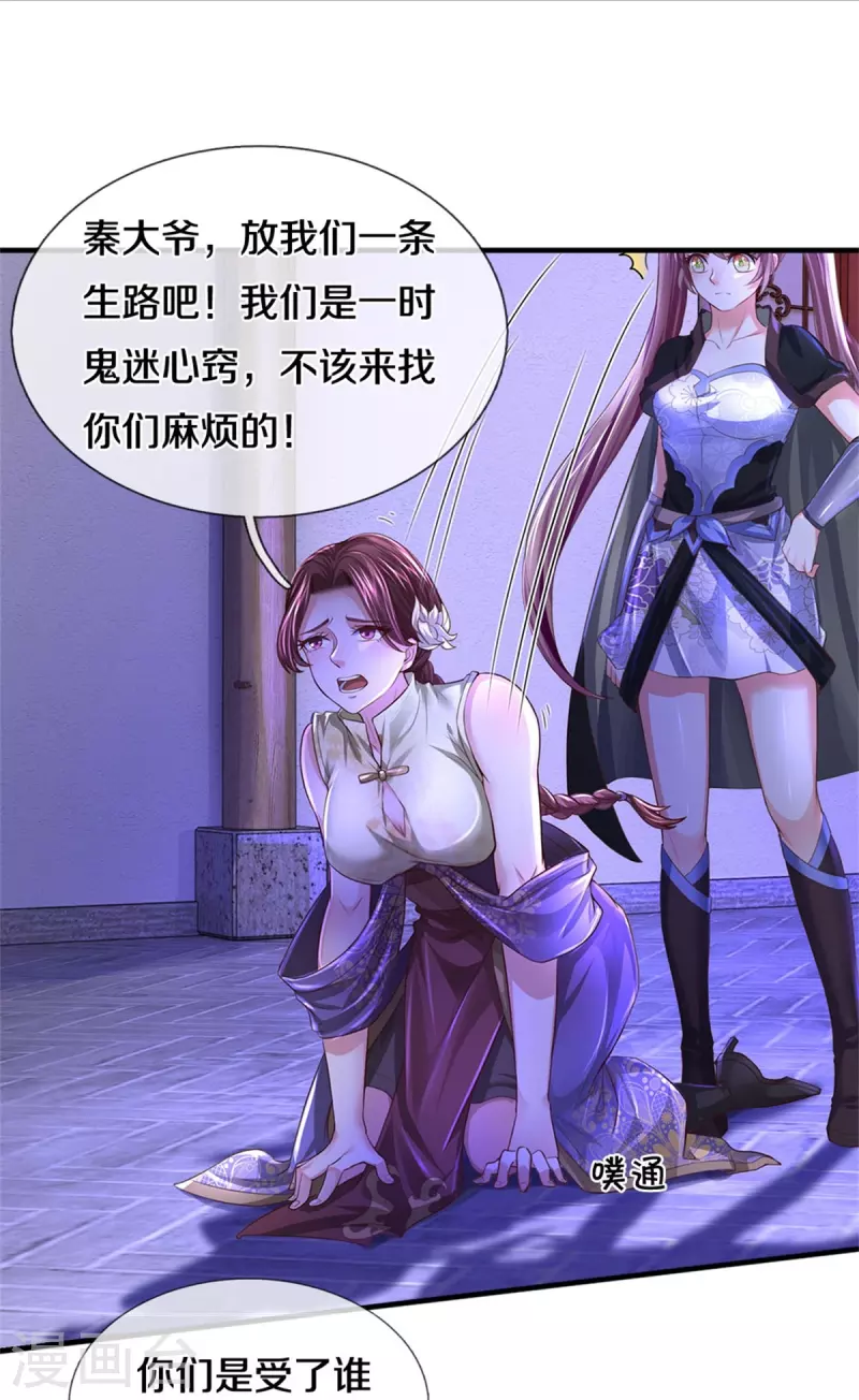 第552话 榨乾价值，稍作休整20