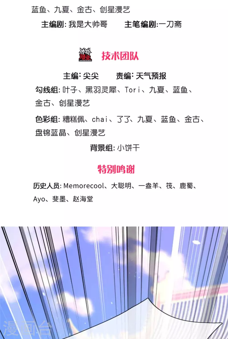 第523话 准神实力，身法鬼魅2