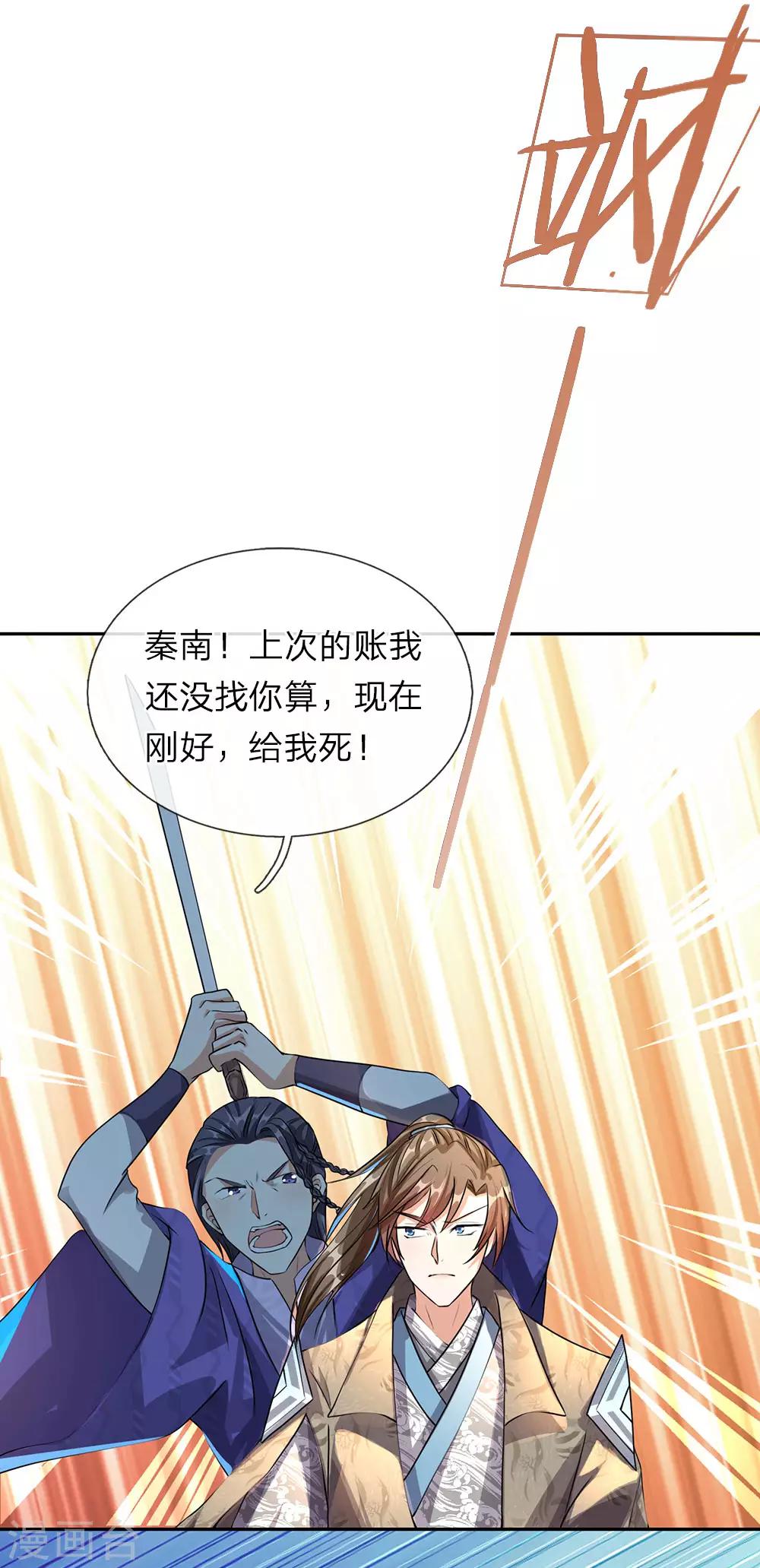 第91话 白猫化形，  震慑四方5