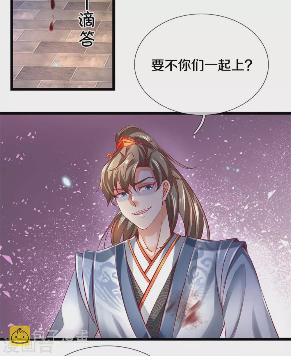 第370话 溺土之牢，转瞬挣脱3