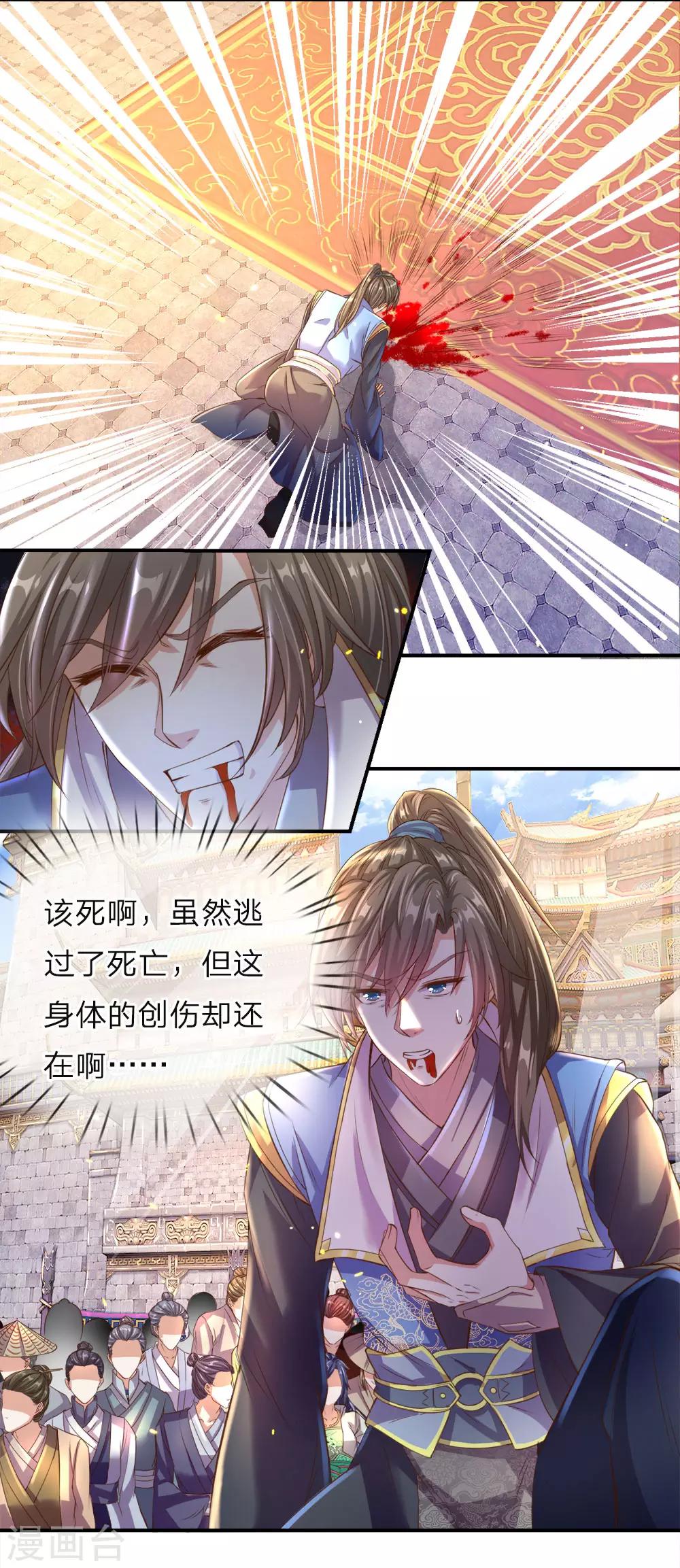 第144话 逆道而生，天赋强大13