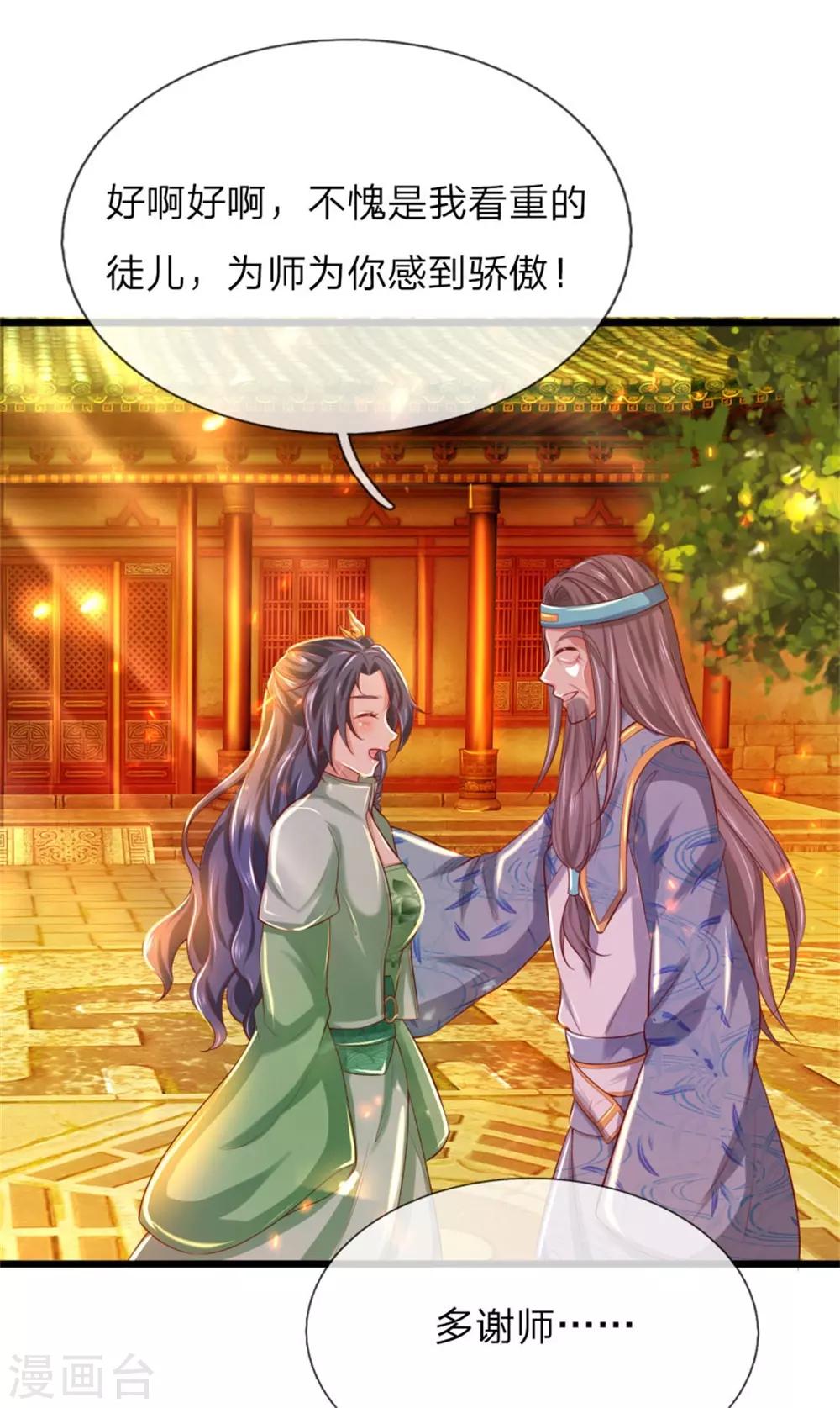 第265话 出手偷袭，吸收天赋9