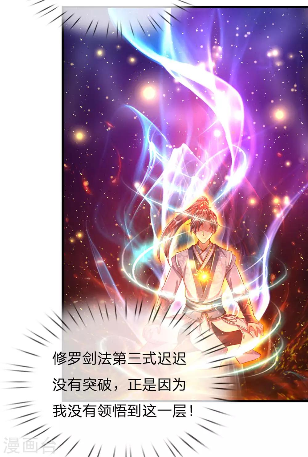 第315话 寻找弱点，一剑杀敌14