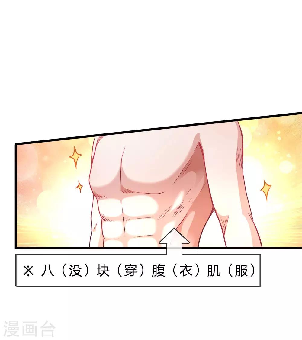 第3话 心曰修罗，剑曰焚天19