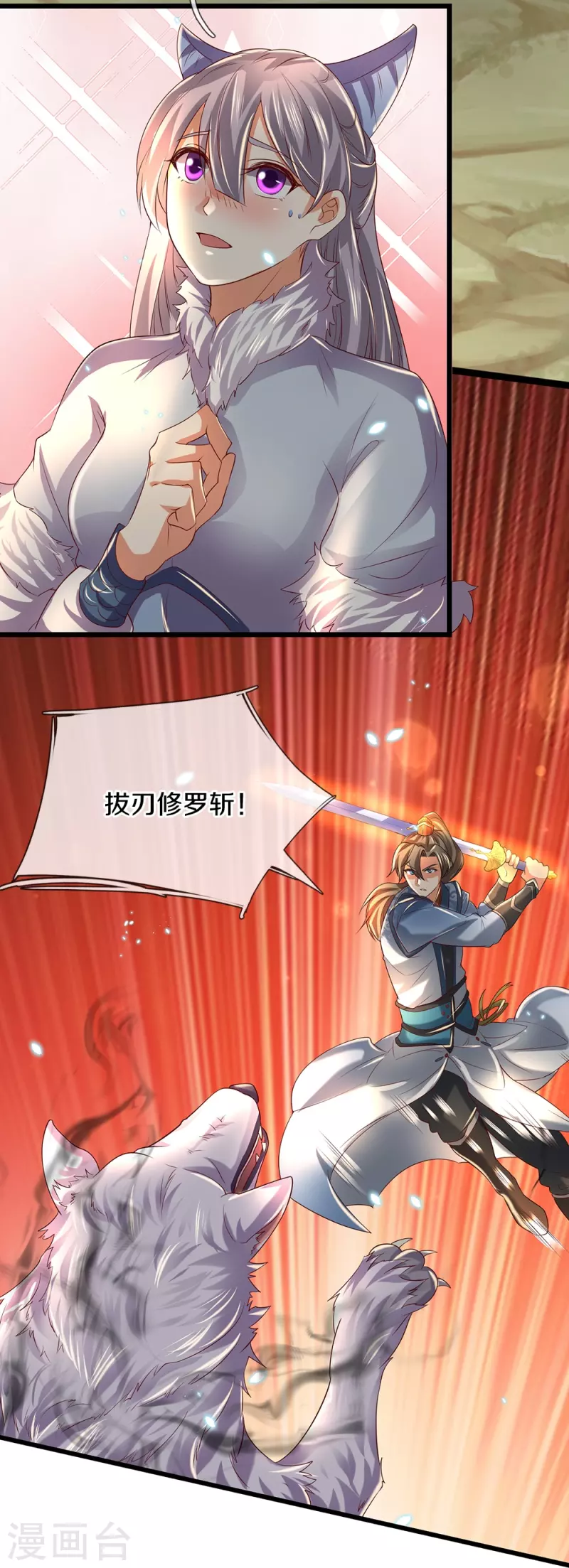 第433话 白月狼王，不足爲惧5