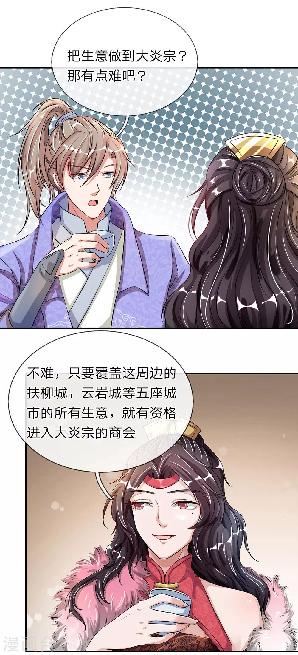 第60话 林家焚毁，举城同欢10